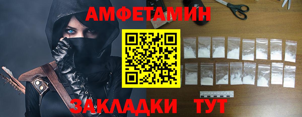 Ярославль  Amphetamine  Вход с VPN  АМФ  АМФ Розовый 