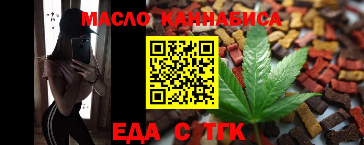 Ярославль  Cannafood конопля  Вход с VPN 