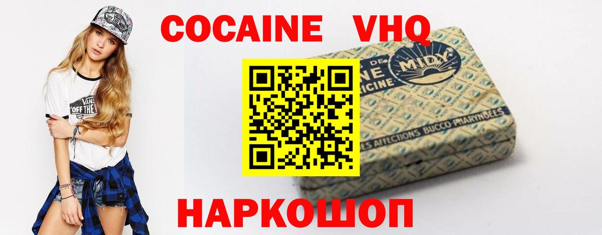 Ярославль  КОКАИН Columbia  COCAIN  Вход с VPN 