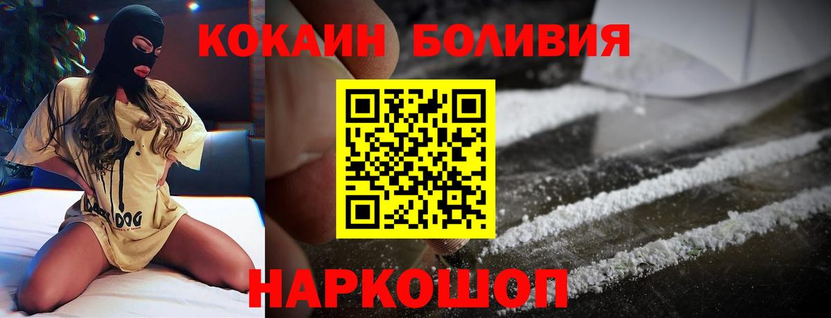 КОКАИН Columbia Ярославль