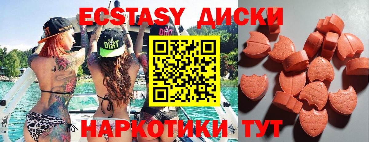 ЭКСТАЗИ 300 mg  Вход с VPN  Экстази  Ecstasy таблы    ONION  Ярославль 