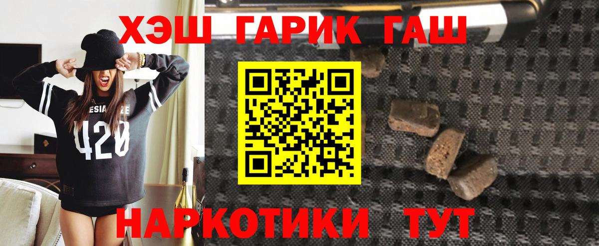 ГАШ хэш Ярославль