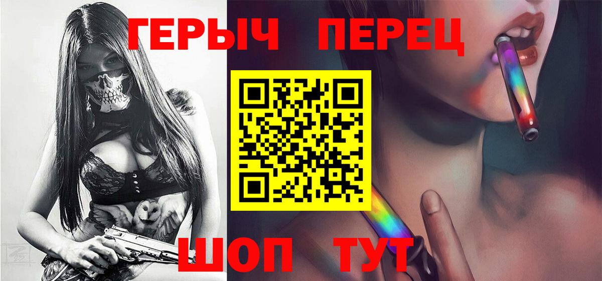ГЕРОИН  ГЕРОИН белый  Вход с VPN  Ярославль 