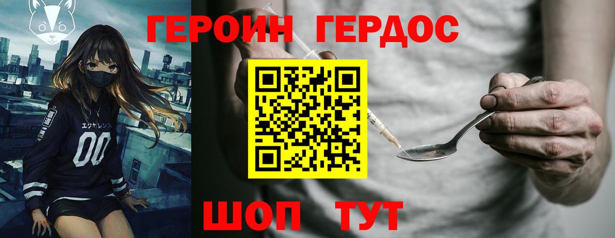 ГЕРОИН гречка Ярославль