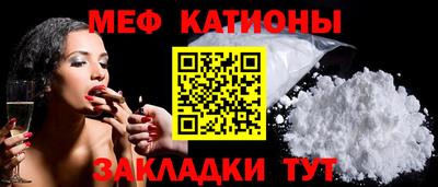меф Рузаевка