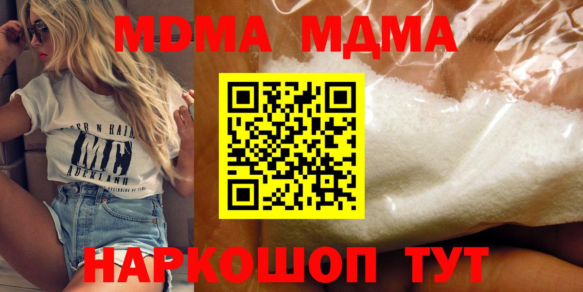 MDMA молли Ярославль