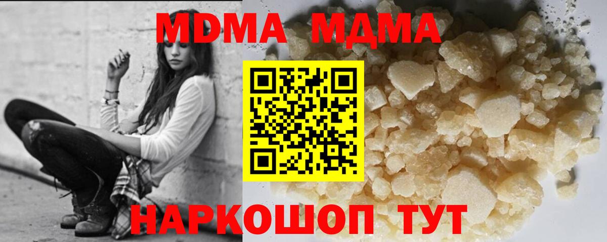 Ярославль  MDMA Molly  MDMA  Вход с VPN 