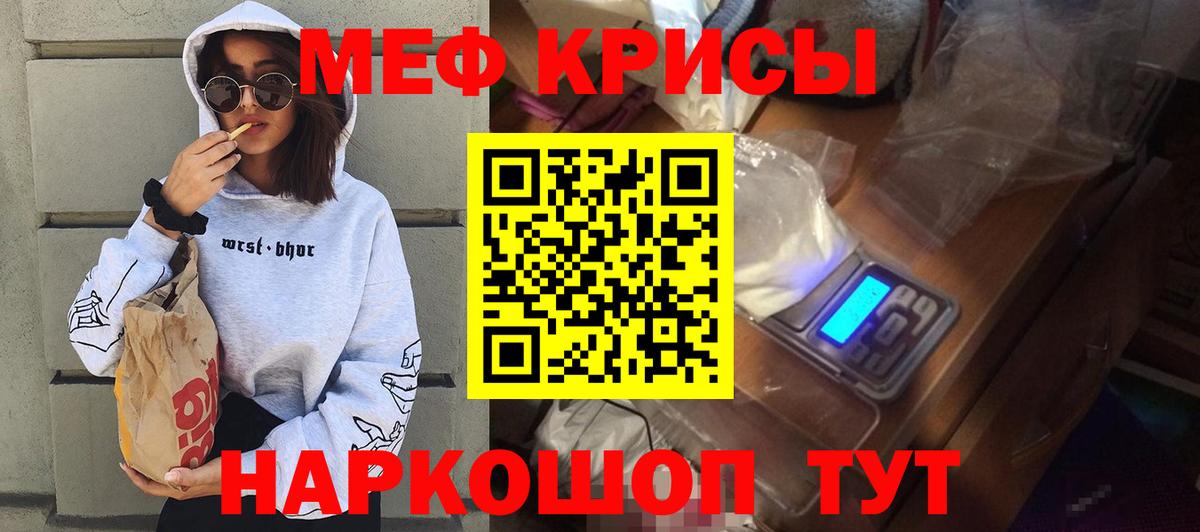 Ярославль  Мефедрон  Меф кристаллы  Вход с VPN  цена наркотик  МЕФ mephedrone 