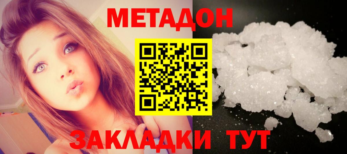 Ярославль  Метадон VHQ  Вход с VPN 