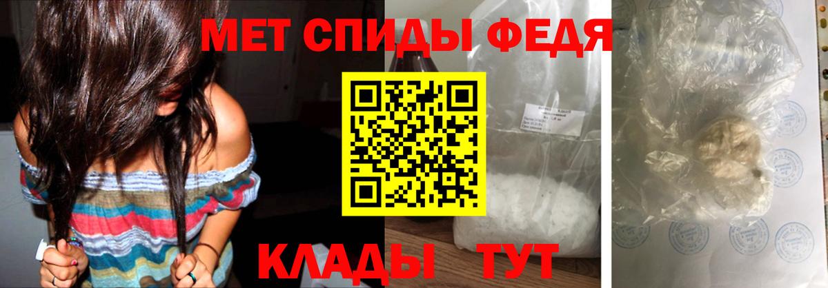 Первитин Methamphetamine Ярославль