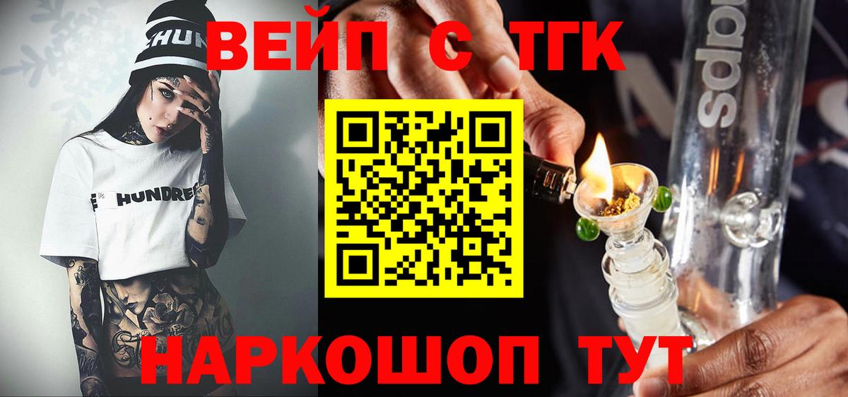 ТГК THC oil  Вход с VPN  Ярославль  Дистиллят ТГК концентрат 