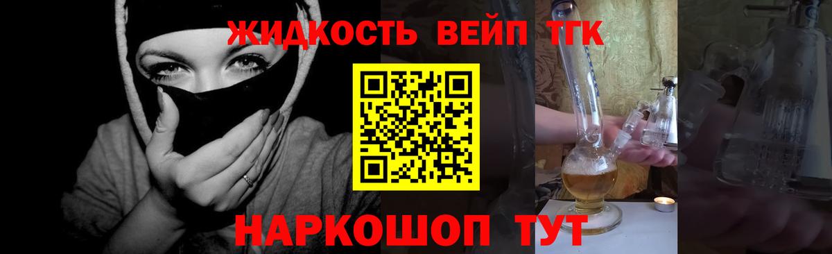 ТГК THC oil Ярославль