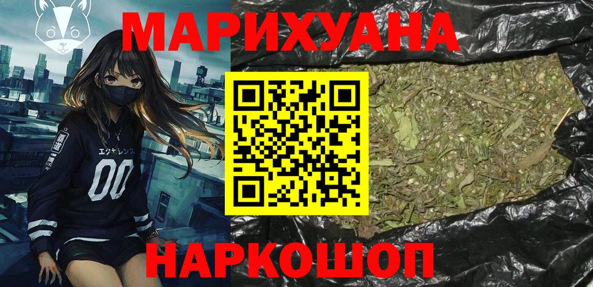 Каннабис MAZAR  Конопля тримм  Канабис план  Бошки марихуана гибрид  Вход с VPN  Ярославль 